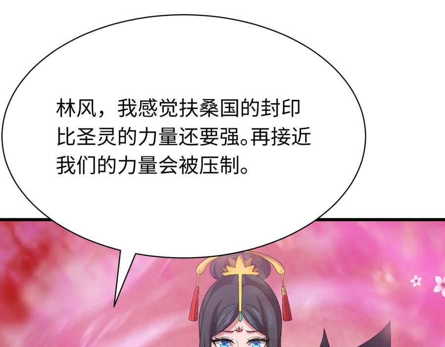 全球诡异时代 第392话 扶桑篇-蛇影初现！ 第86页
