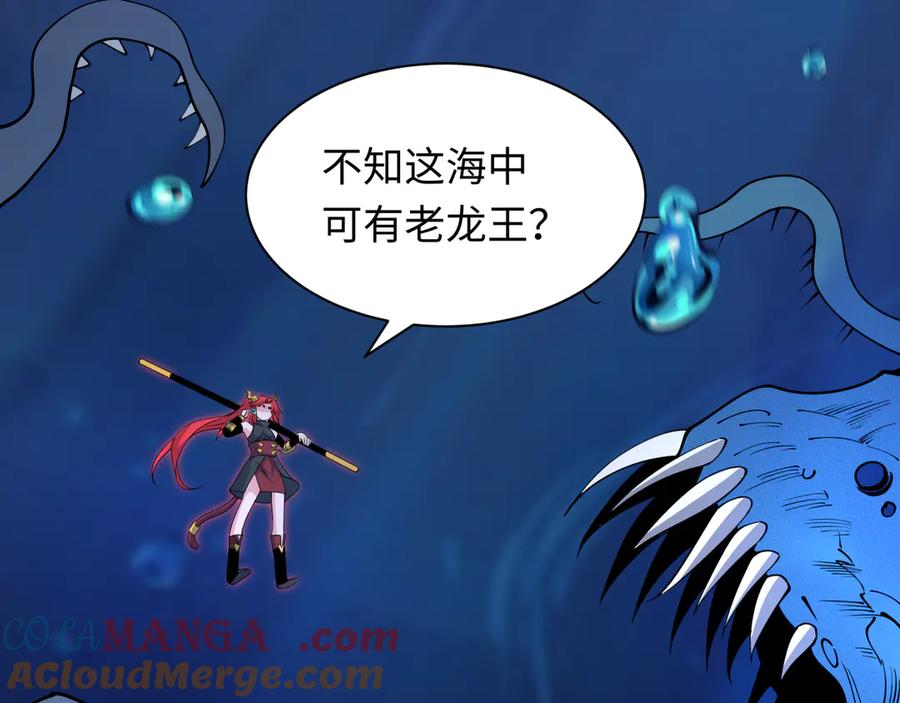 全球诡异时代 第392话 扶桑篇-蛇影初现！ 第45页