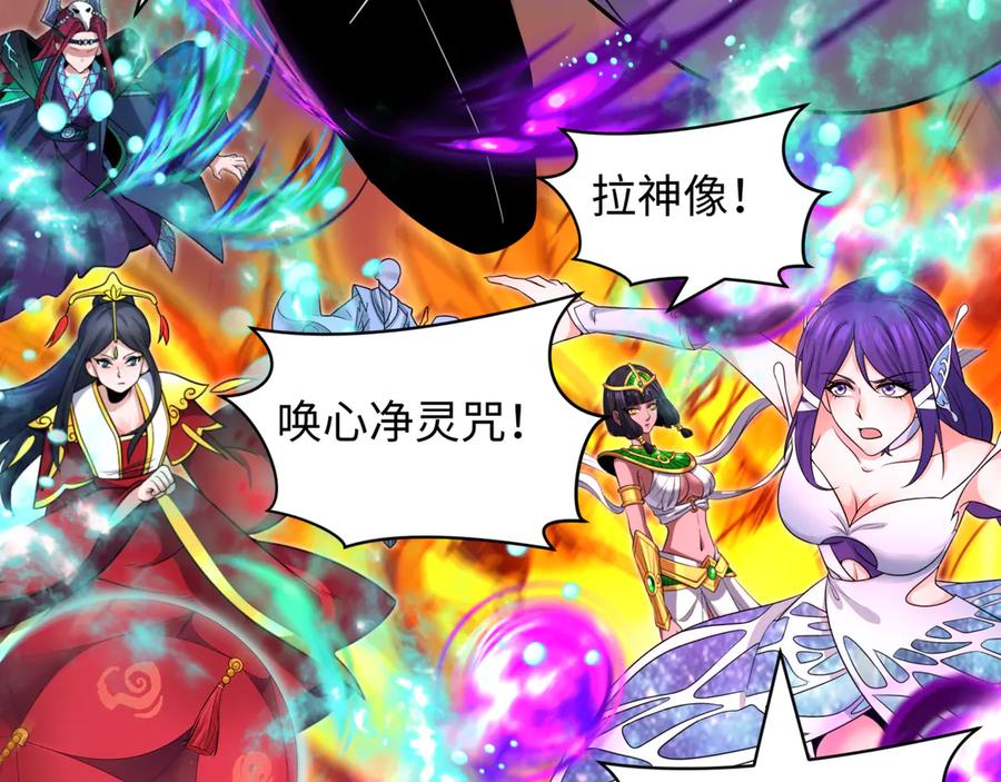 全球诡异时代 第392话 扶桑篇-蛇影初现！ 第130页