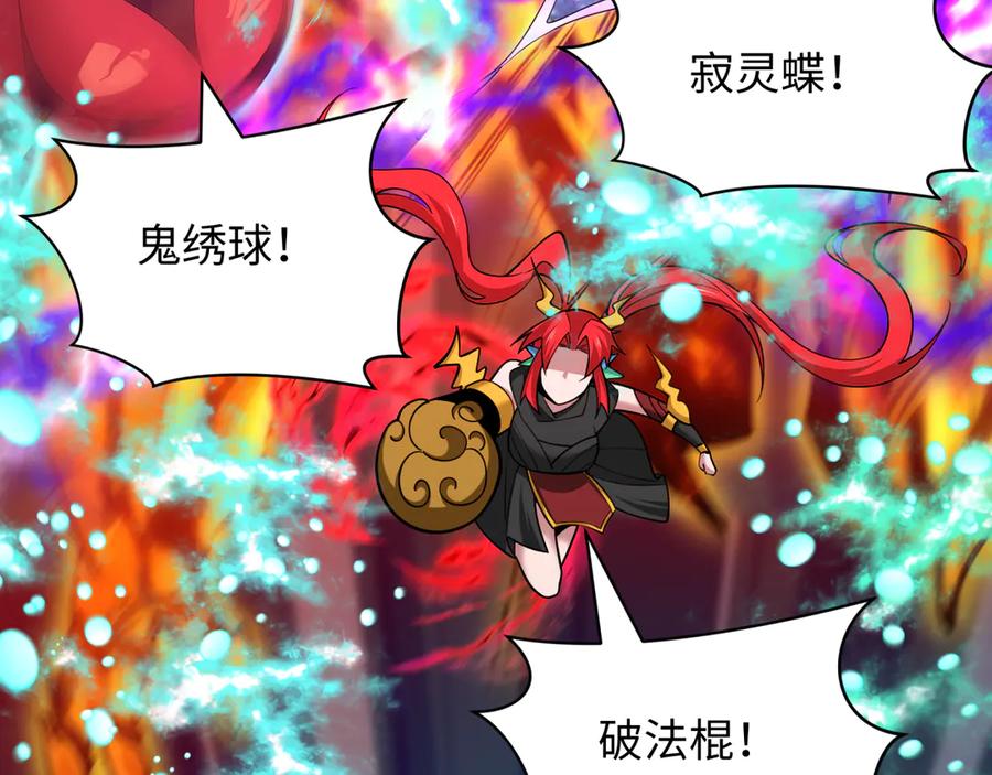 全球诡异时代 第392话 扶桑篇-蛇影初现！ 第131页