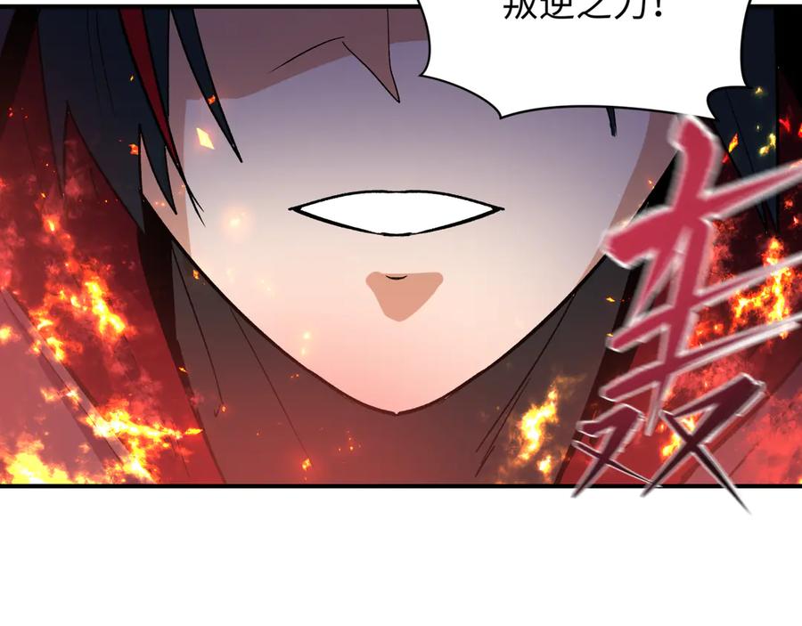 全球诡异时代 第392话 扶桑篇-蛇影初现！ 第164页