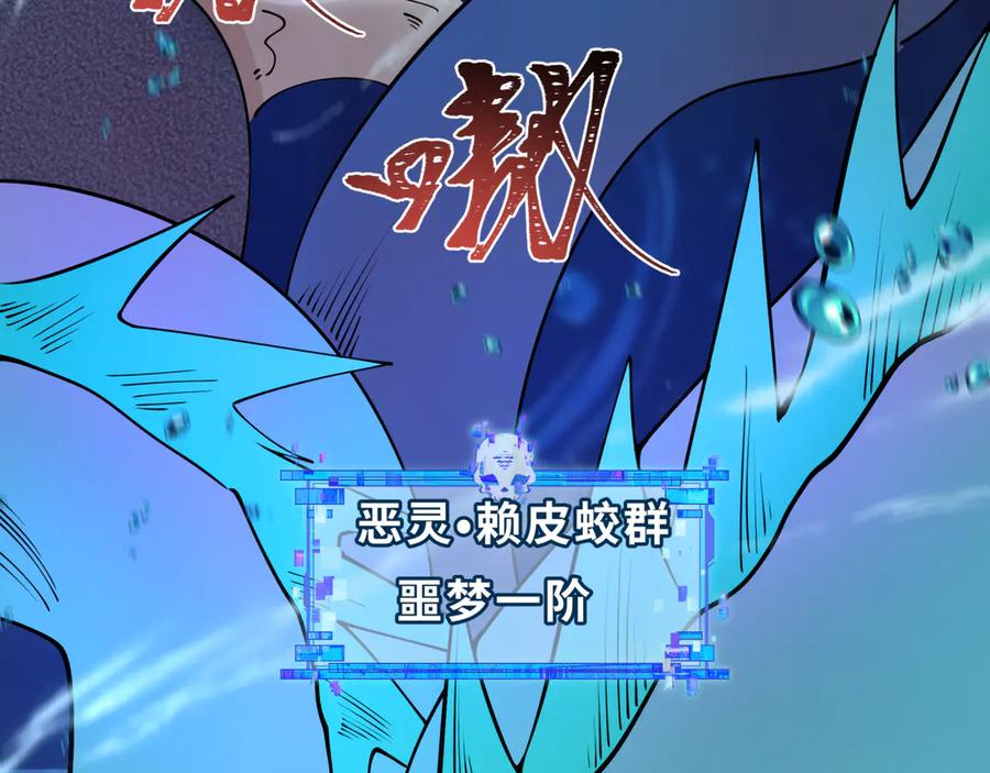 全球诡异时代 第392话 扶桑篇-蛇影初现！ 第47页