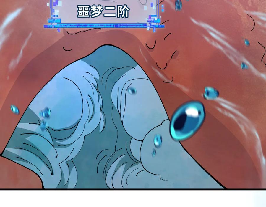 全球诡异时代 第392话 扶桑篇-蛇影初现！ 第43页