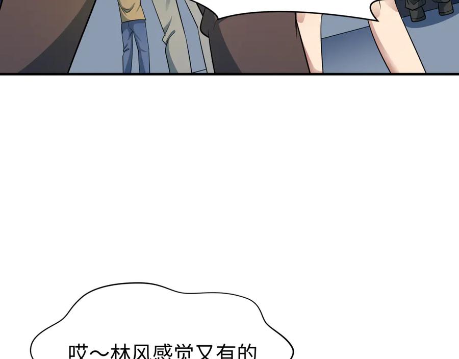 全球诡异时代 第392话 扶桑篇-蛇影初现！ 第182页