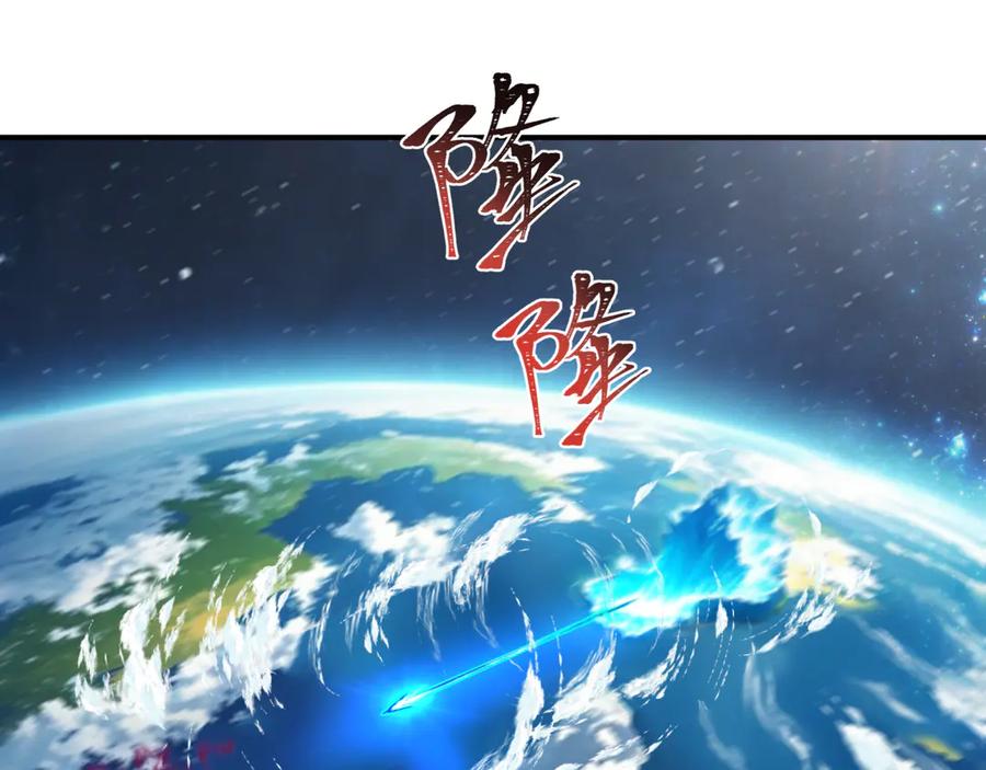 全球诡异时代 第392话 扶桑篇-蛇影初现！ 第140页