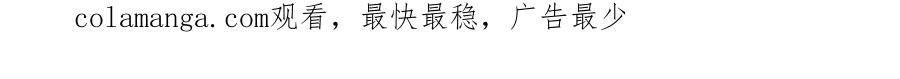 全球诡异时代 第392话 扶桑篇-蛇影初现！ 第195页