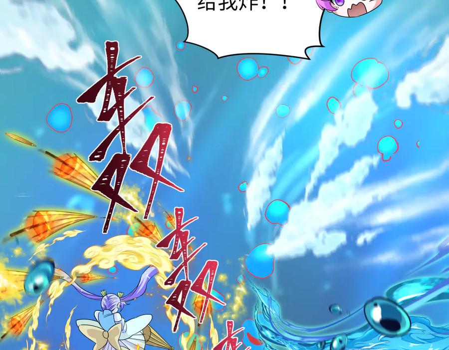 全球诡异时代 第392话 扶桑篇-蛇影初现！ 第56页