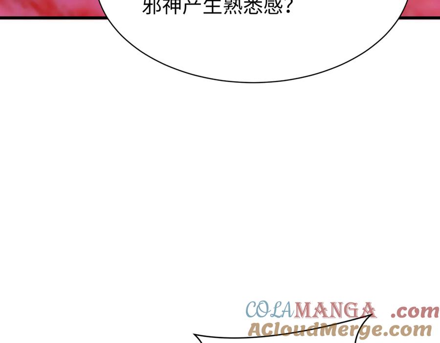 全球诡异时代 第392话 扶桑篇-蛇影初现！ 第89页