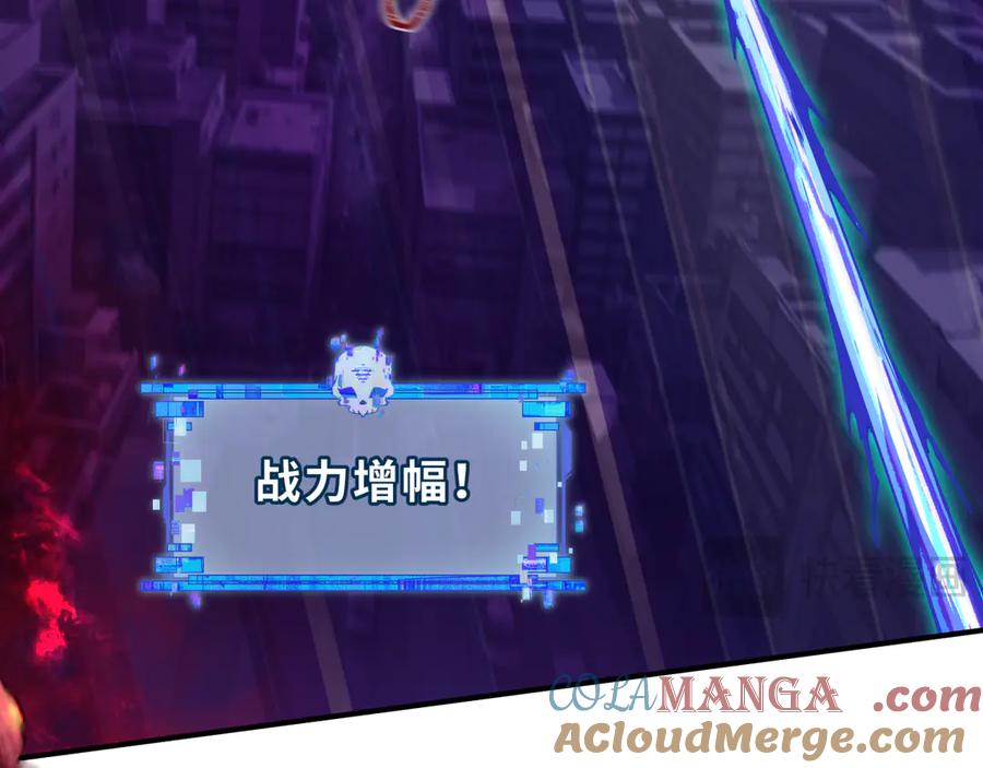 全球诡异时代 第392话 扶桑篇-蛇影初现！ 第153页