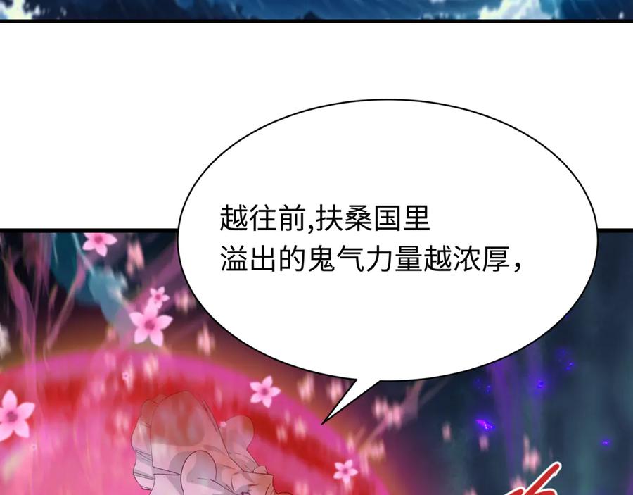 全球诡异时代 第392话 扶桑篇-蛇影初现！ 第82页