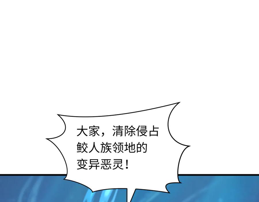 全球诡异时代 第392话 扶桑篇-蛇影初现！ 第24页