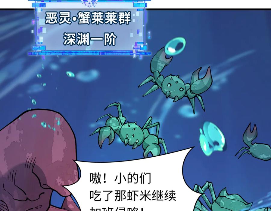 全球诡异时代 第392话 扶桑篇-蛇影初现！ 第31页