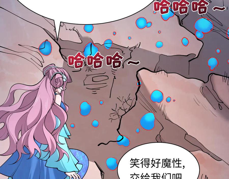 全球诡异时代 第392话 扶桑篇-蛇影初现！ 第36页