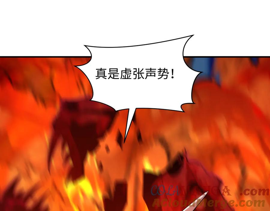 全球诡异时代 第392话 扶桑篇-蛇影初现！ 第173页