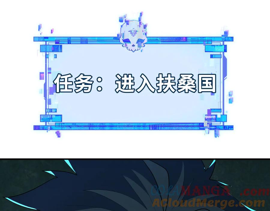全球诡异时代 第392话 扶桑篇-蛇影初现！ 第189页