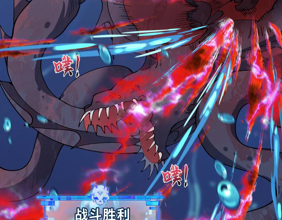 全球诡异时代 第392话 扶桑篇-蛇影初现！ 第67页