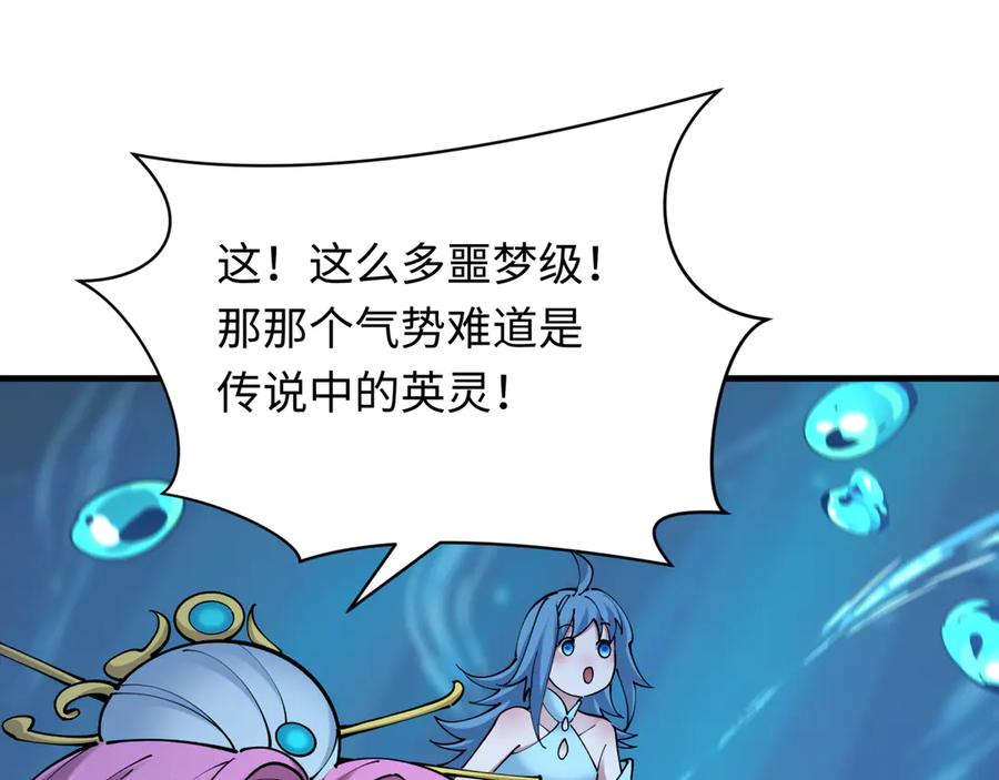 全球诡异时代 第392话 扶桑篇-蛇影初现！ 第28页