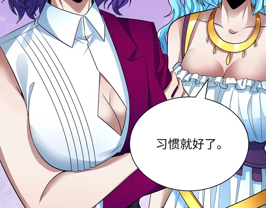全球诡异时代 第392话 扶桑篇-蛇影初现！ 第184页