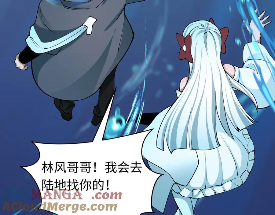 全球诡异时代 第392话 扶桑篇-蛇影初现！ 第77页
