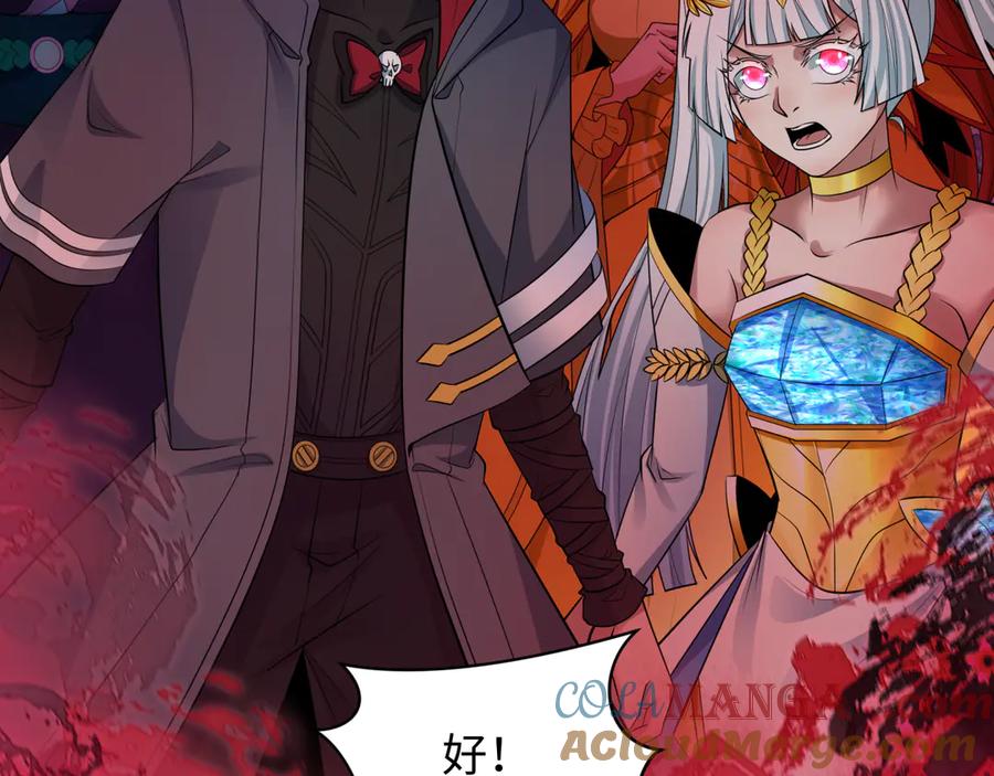 全球诡异时代 第392话 扶桑篇-蛇影初现！ 第193页