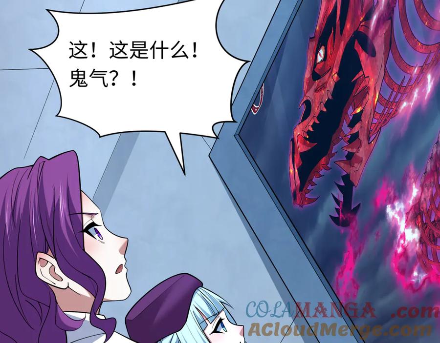 全球诡异时代 第392话 扶桑篇-蛇影初现！ 第121页