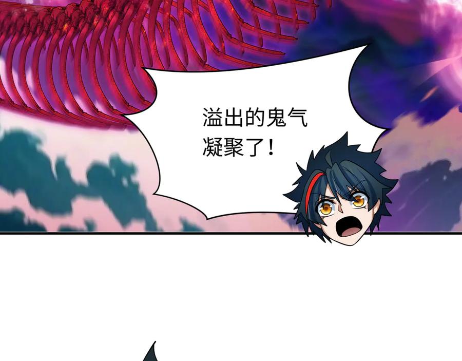 全球诡异时代 第392话 扶桑篇-蛇影初现！ 第108页