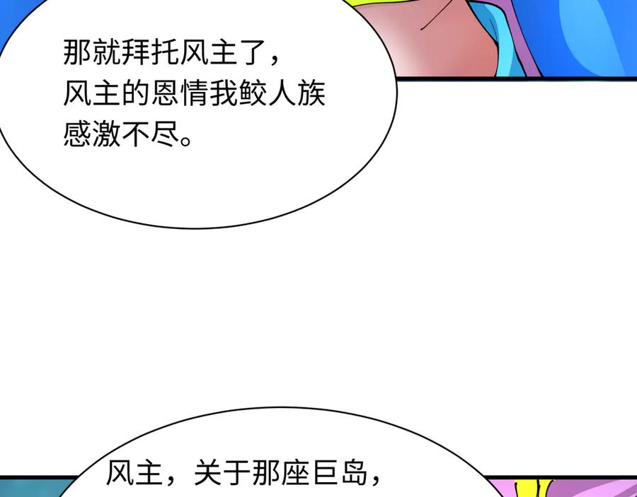 全球诡异时代 第392话 扶桑篇-蛇影初现！ 第12页