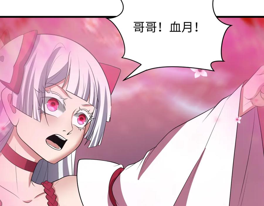 全球诡异时代 第392话 扶桑篇-蛇影初现！ 第90页