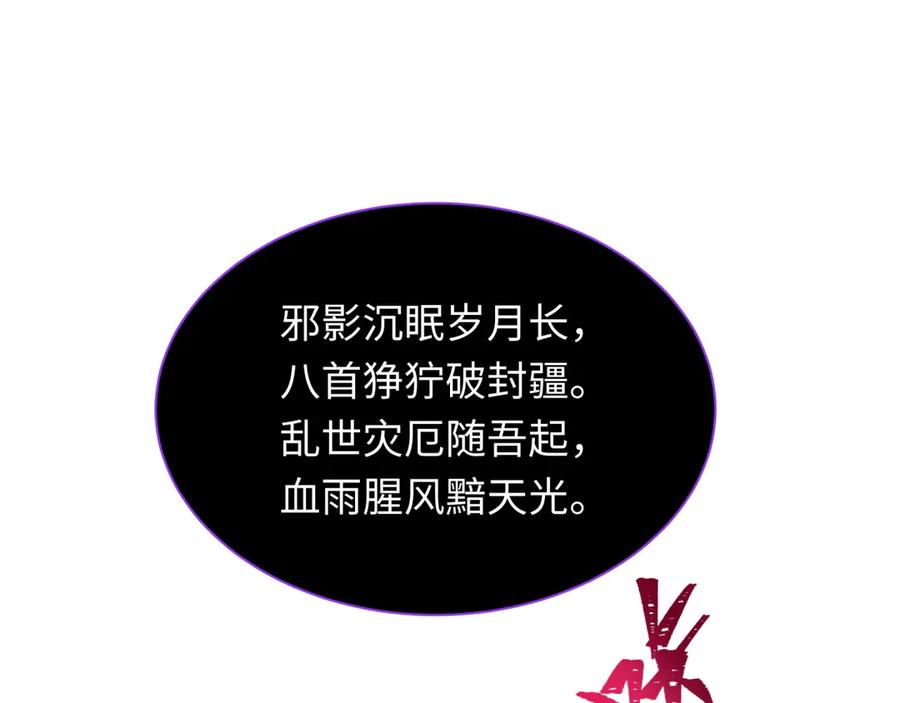 全球诡异时代 第392话 扶桑篇-蛇影初现！ 第100页