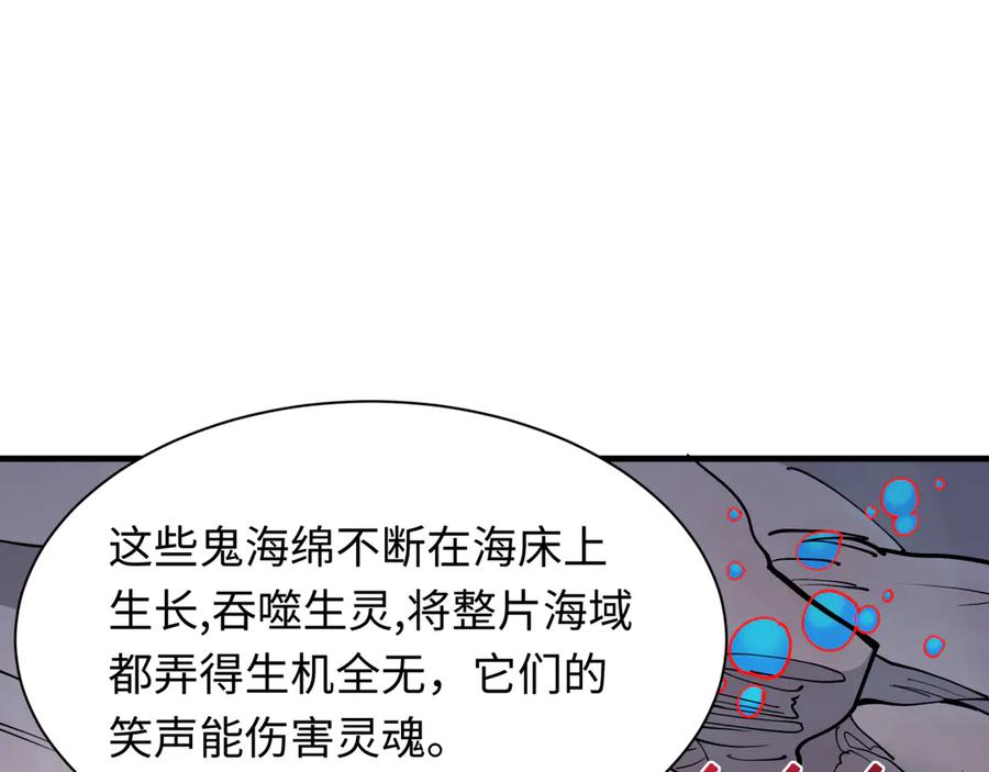 全球诡异时代 第392话 扶桑篇-蛇影初现！ 第35页