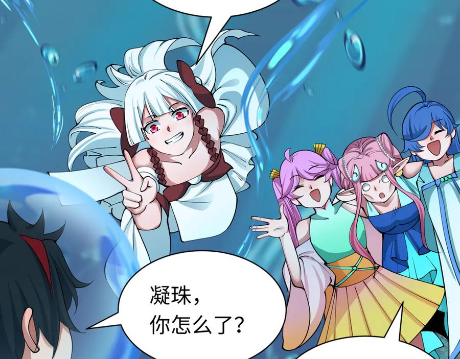 全球诡异时代 第392话 扶桑篇-蛇影初现！ 第72页