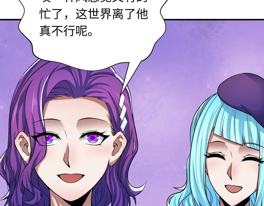 全球诡异时代 第392话 扶桑篇-蛇影初现！ 第183页