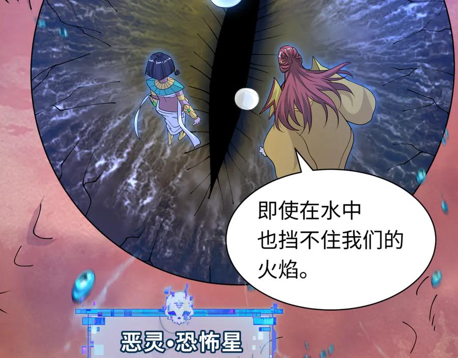 全球诡异时代 第392话 扶桑篇-蛇影初现！ 第42页