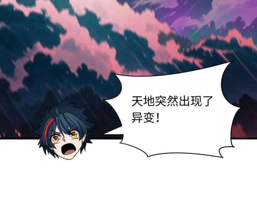 全球诡异时代 第392话 扶桑篇-蛇影初现！ 第98页