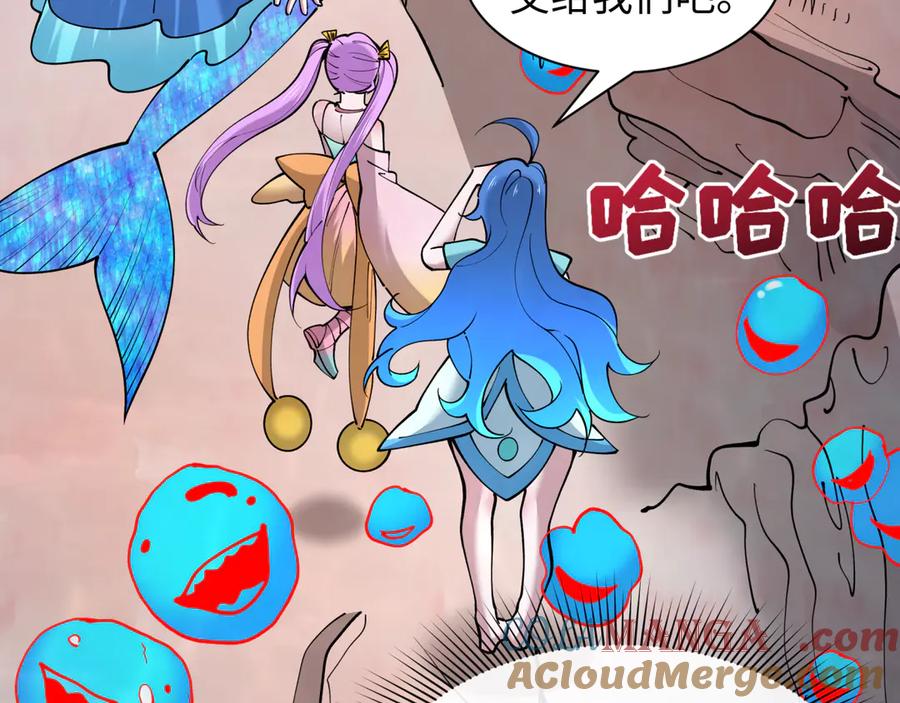 全球诡异时代 第392话 扶桑篇-蛇影初现！ 第37页