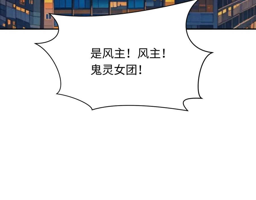 全球诡异时代 第392话 扶桑篇-蛇影初现！ 第148页
