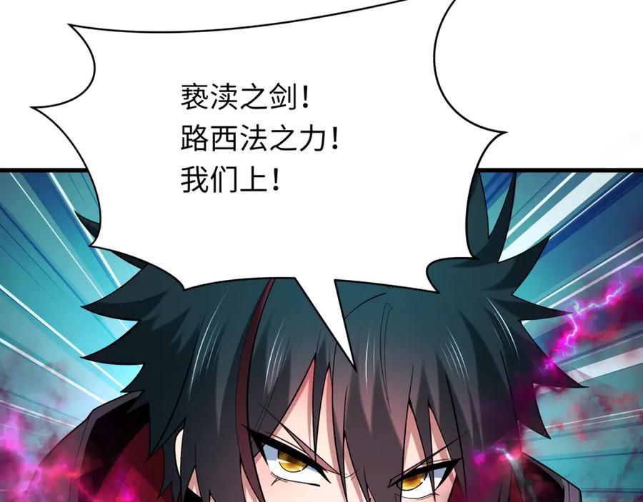 全球诡异时代 第392话 扶桑篇-蛇影初现！ 第124页