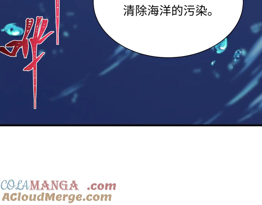 全球诡异时代 第392话 扶桑篇-蛇影初现！ 第9页