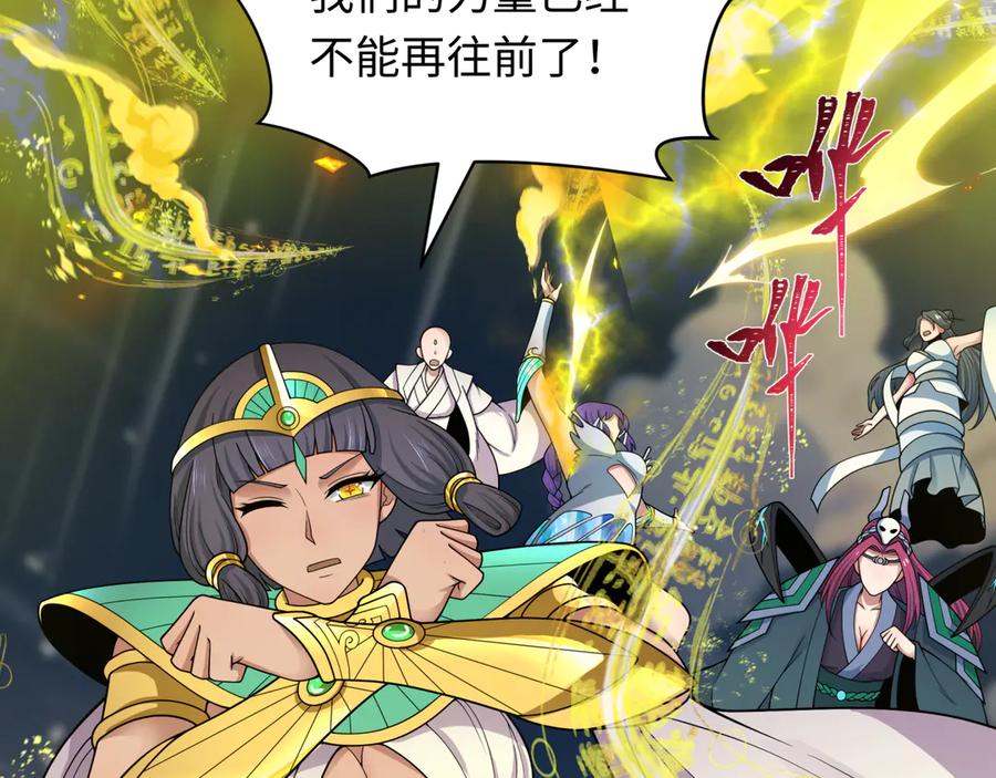 全球诡异时代 第393话 扶桑篇-巫女惊鸿！ 第19页