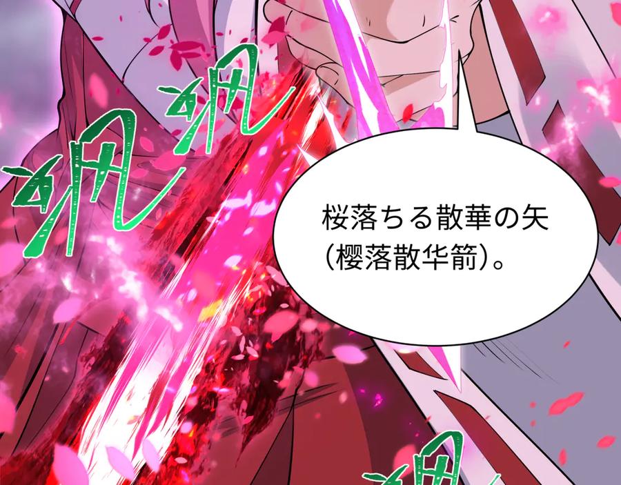 全球诡异时代 第393话 扶桑篇-巫女惊鸿！ 第131页