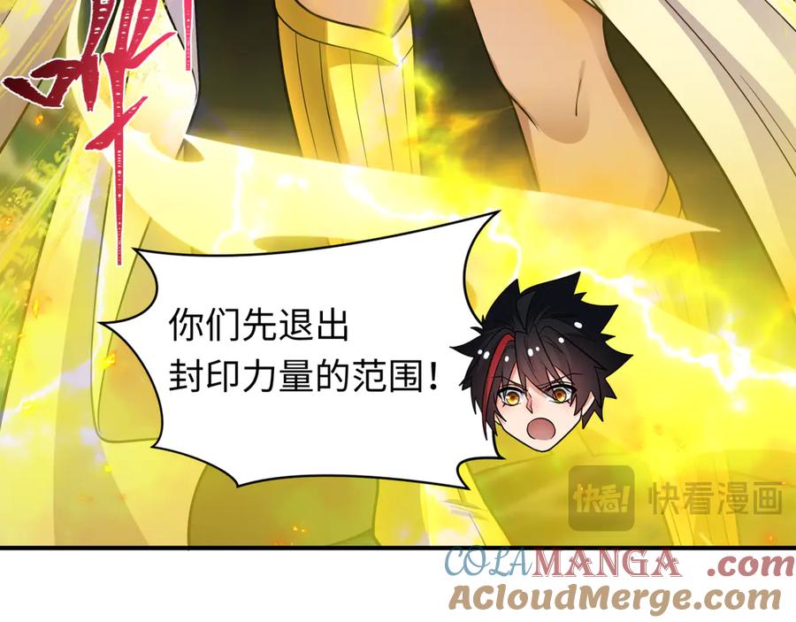 全球诡异时代 第393话 扶桑篇-巫女惊鸿！ 第21页