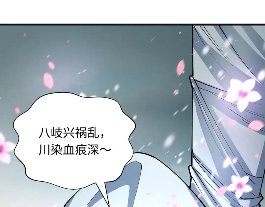 全球诡异时代 第393话 扶桑篇-巫女惊鸿！ 第68页
