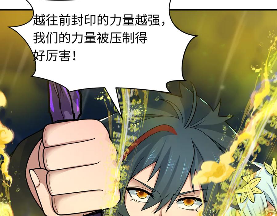 全球诡异时代 第393话 扶桑篇-巫女惊鸿！ 第15页