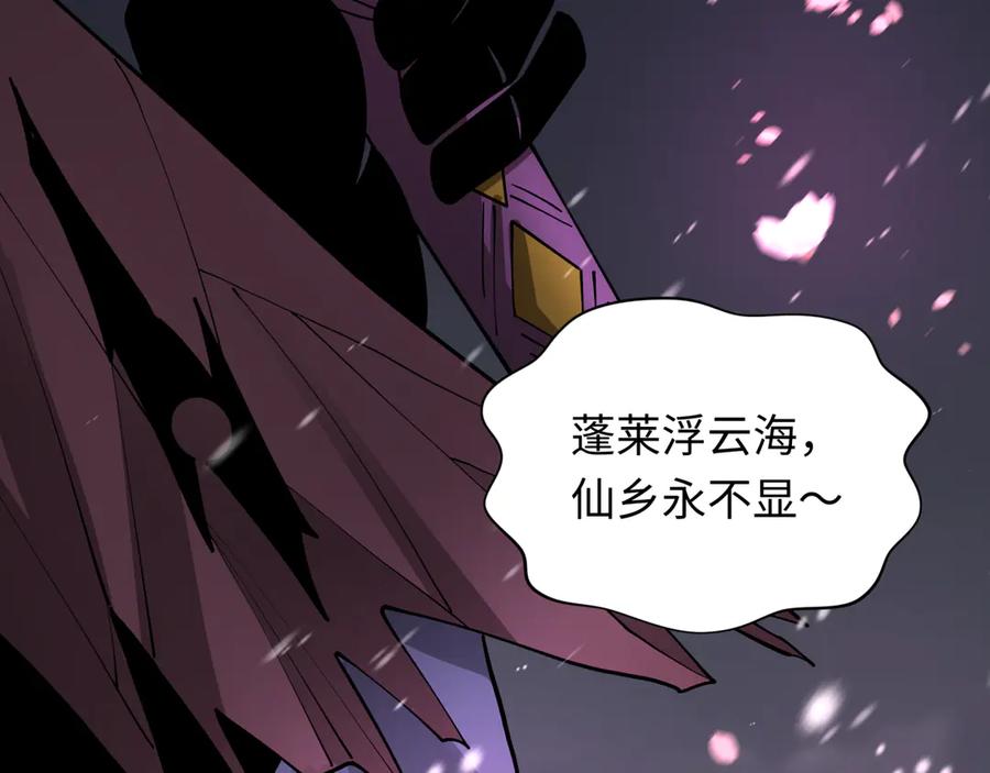 全球诡异时代 第393话 扶桑篇-巫女惊鸿！ 第60页