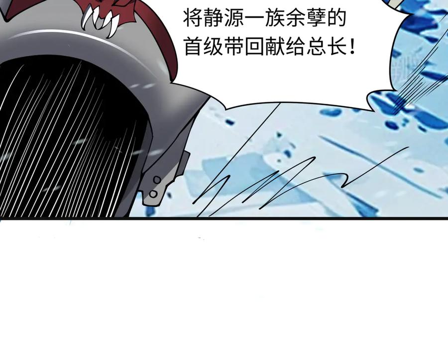 全球诡异时代 第393话 扶桑篇-巫女惊鸿！ 第112页