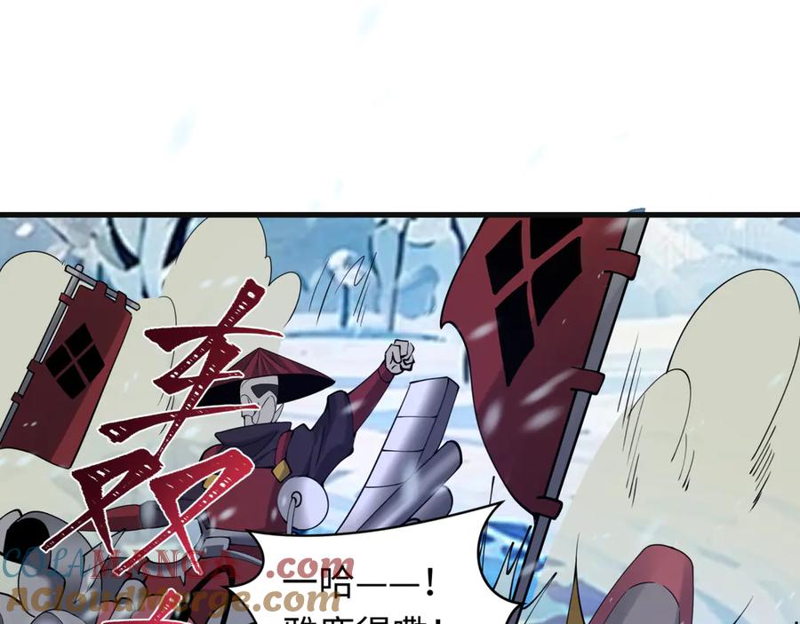全球诡异时代 第393话 扶桑篇-巫女惊鸿！ 第109页