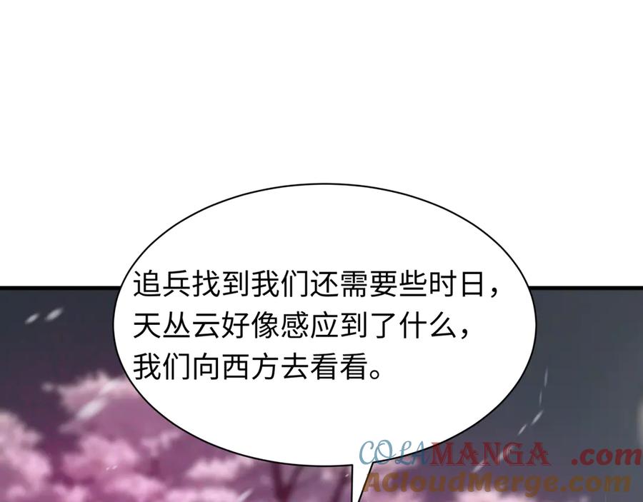 全球诡异时代 第393话 扶桑篇-巫女惊鸿！ 第157页