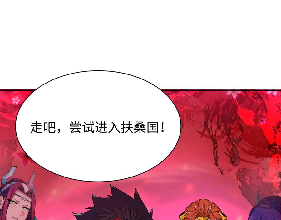 全球诡异时代 第393话 扶桑篇-巫女惊鸿！ 第6页