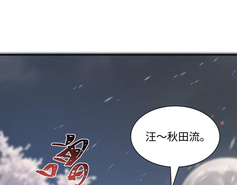 全球诡异时代 第393话 扶桑篇-巫女惊鸿！ 第79页