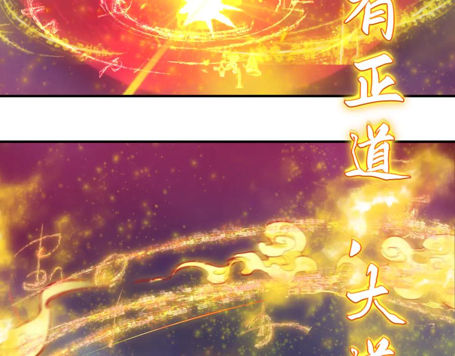 全球诡异时代 第393话 扶桑篇-巫女惊鸿！ 第30页